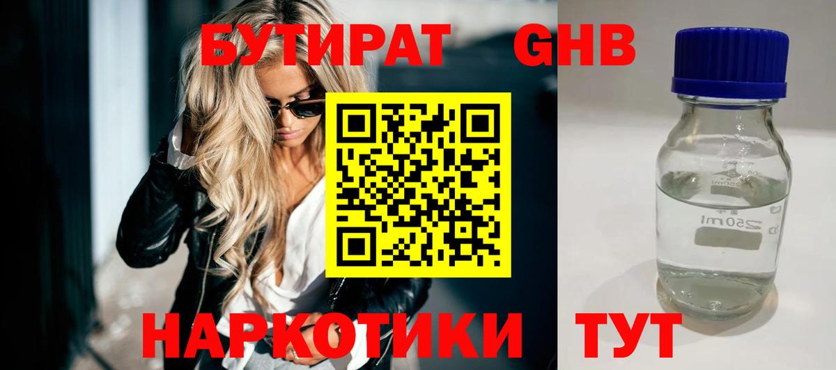 Владивосток  Бутират Butirat  Вход с VPN 