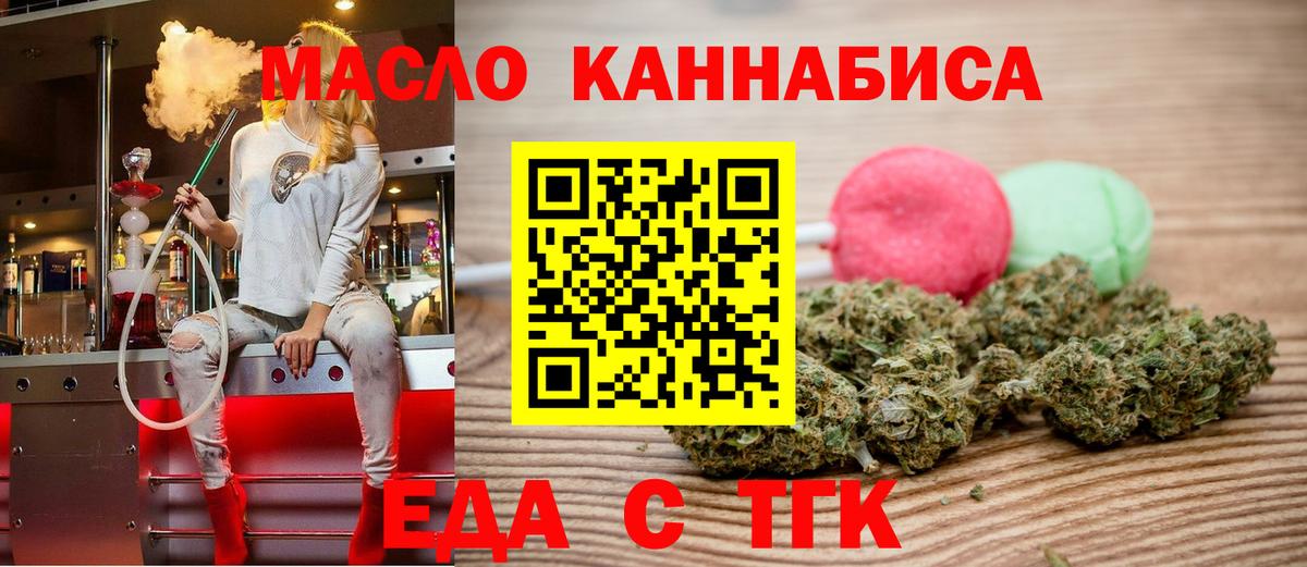 Cannafood марихуана Владивосток