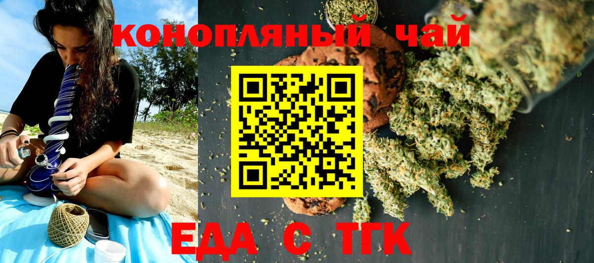 Canna-Cookies марихуана  Вход с VPN  Владивосток 