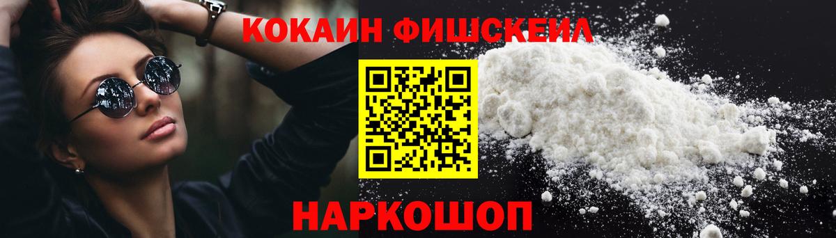 КОКАИН VHQ Владивосток