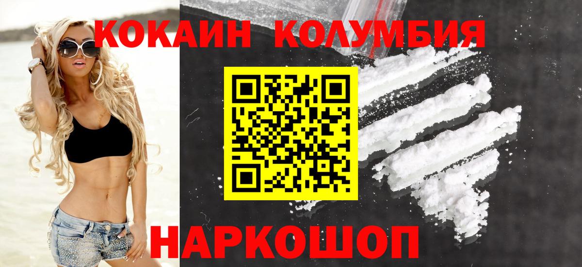 Кокаин Боливия  наркотики  Владивосток  Вход с VPN  КОКАИН Колумбийский 