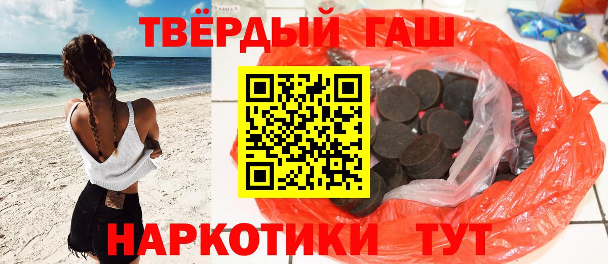 ГАШИШ hashish  Вход с VPN  Владивосток  Гашиш Ice-O-Lator 