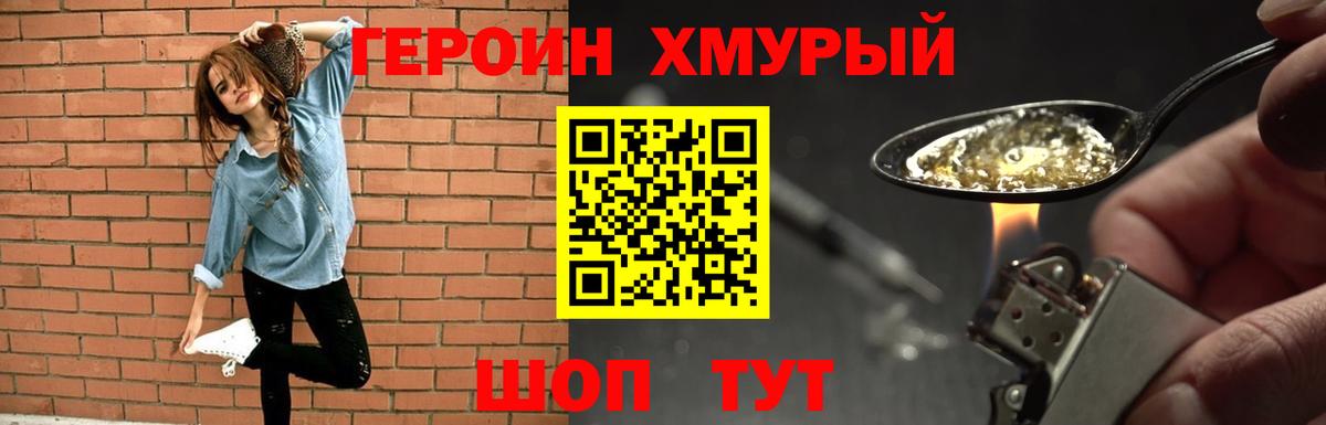 ГЕРОИН афганец  Вход с VPN  Владивосток 