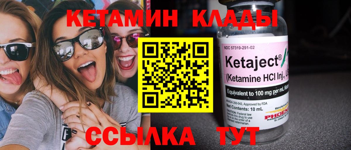 КЕТАМИН ketamine Владивосток