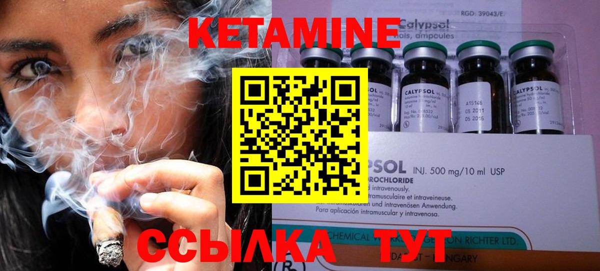 Кетамин ketamine  Вход с VPN  blacksprut зеркало  Владивосток  КЕТАМИН VHQ 