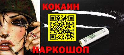 кристаллы Белореченск
