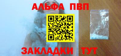 альфа пвп VHQ Братск
