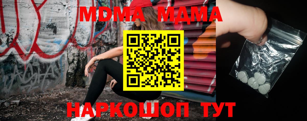 MDMA VHQ Владивосток