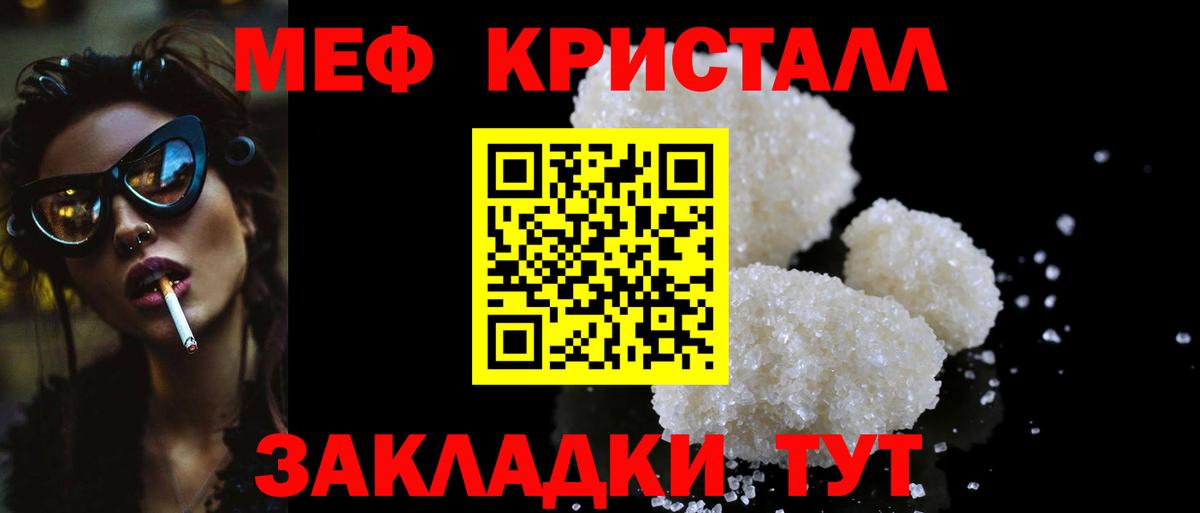 Владивосток  МЕФ кристаллы  Вход с VPN  Мефедрон  Мефедрон  МЯУ-МЯУ VHQ 