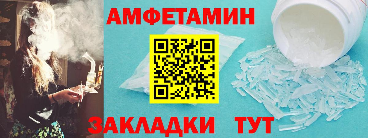Владивосток  Метамфетамин  Вход с VPN  Первитин кристалл  Первитин кристалл 