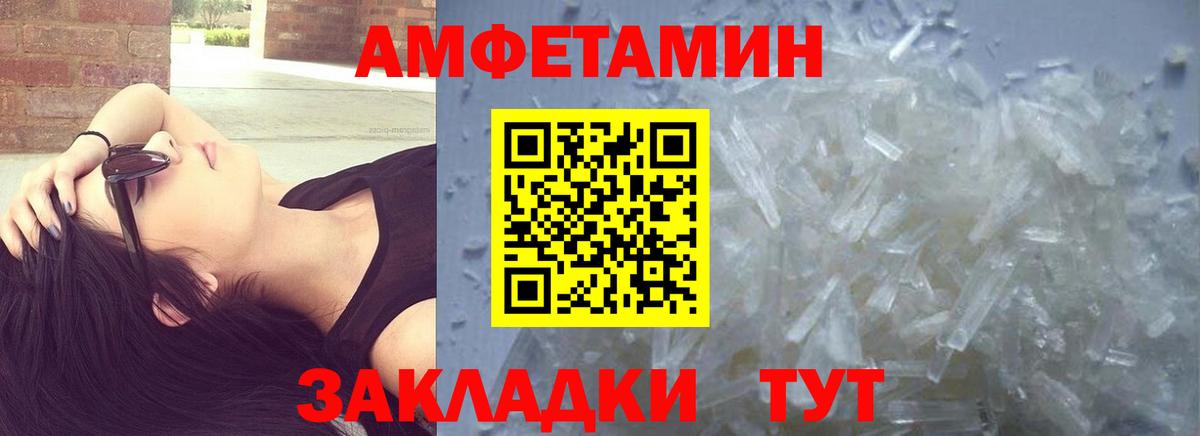 Метамфетамин витя Владивосток