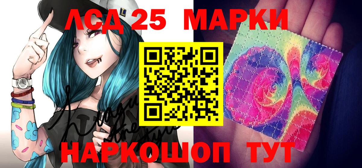 Марки 25I-NBOMe 1500мкг Владивосток