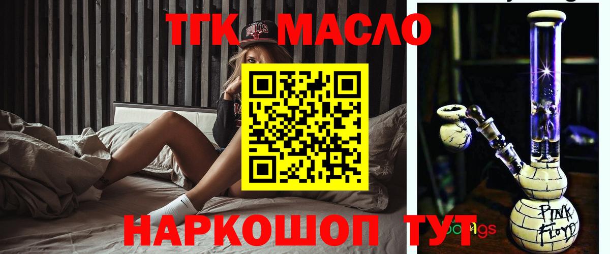 Владивосток  ТГК вейп  ТГК вейп  Вход с VPN 